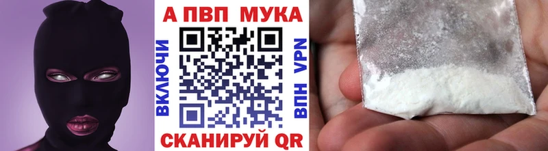 МЕГА сайт  Каневская  Alpha-PVP мука 