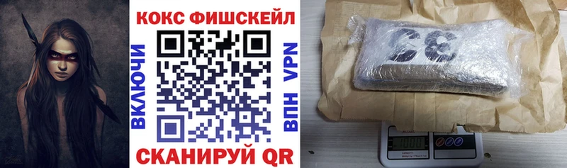 КОКАИН Fish Scale  Каневская 