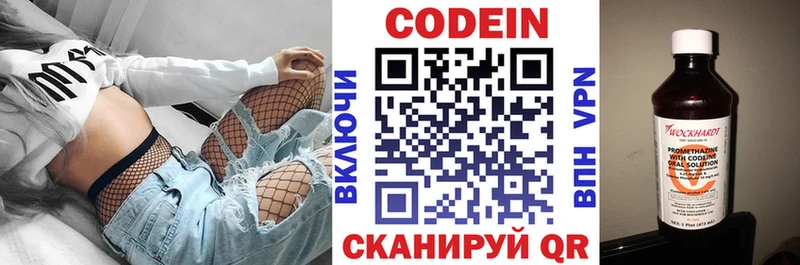 Кодеиновый сироп Lean Purple Drank  купить наркоту  Каневская 