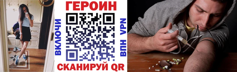 Героин афганец  закладка  Каневская 
