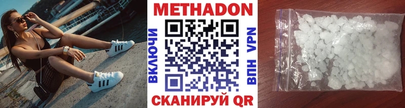 МЕТАДОН VHQ  где купить наркотик  Каневская 